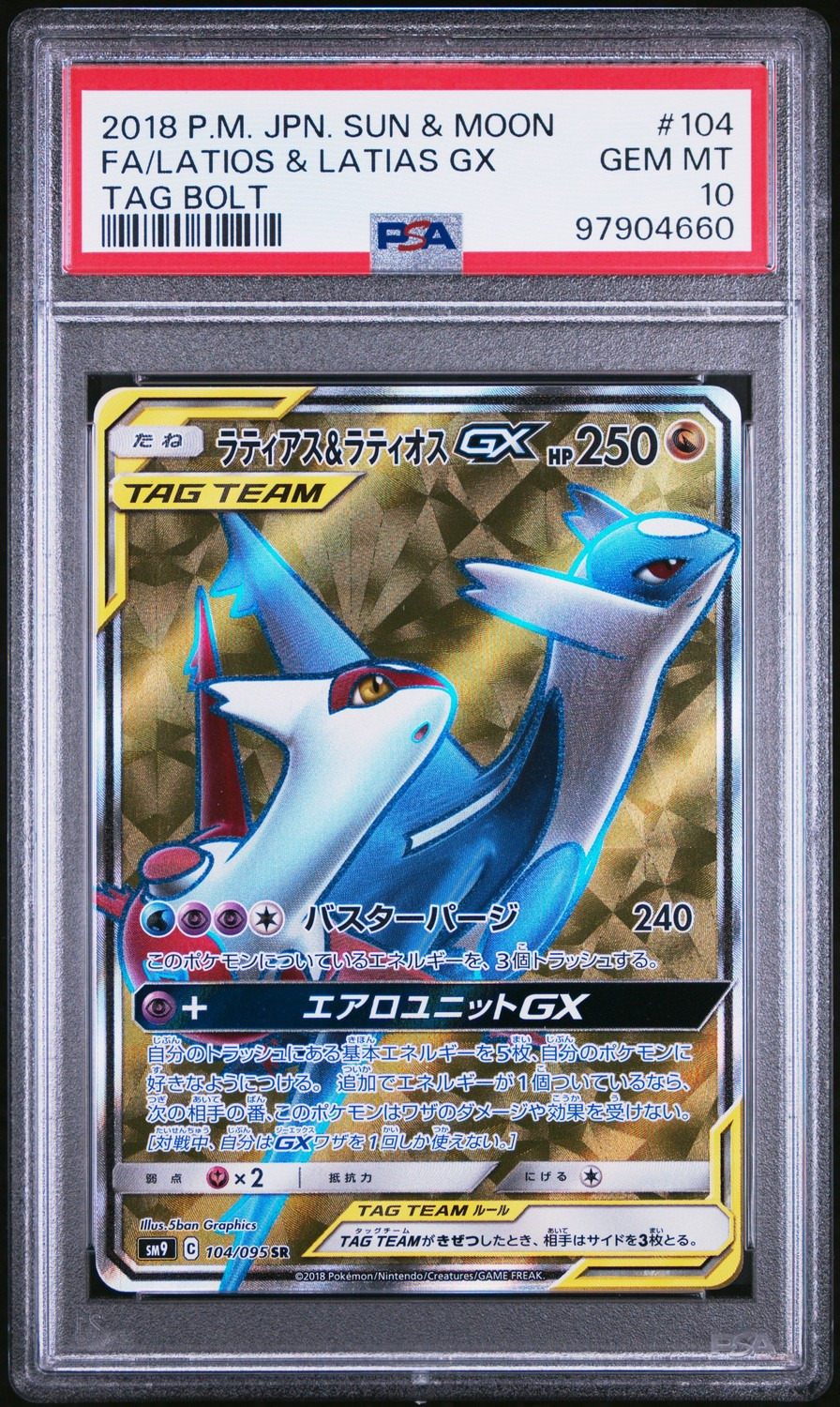 Latios & Latias GX