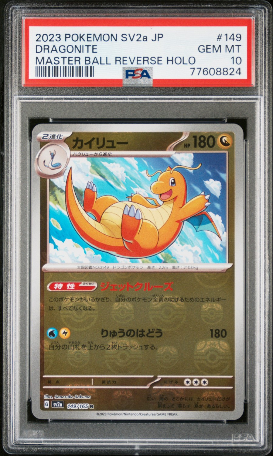 Dragonite