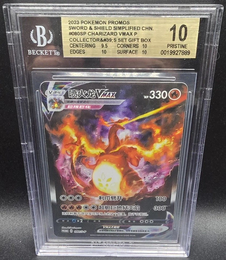 Charizard VMAX