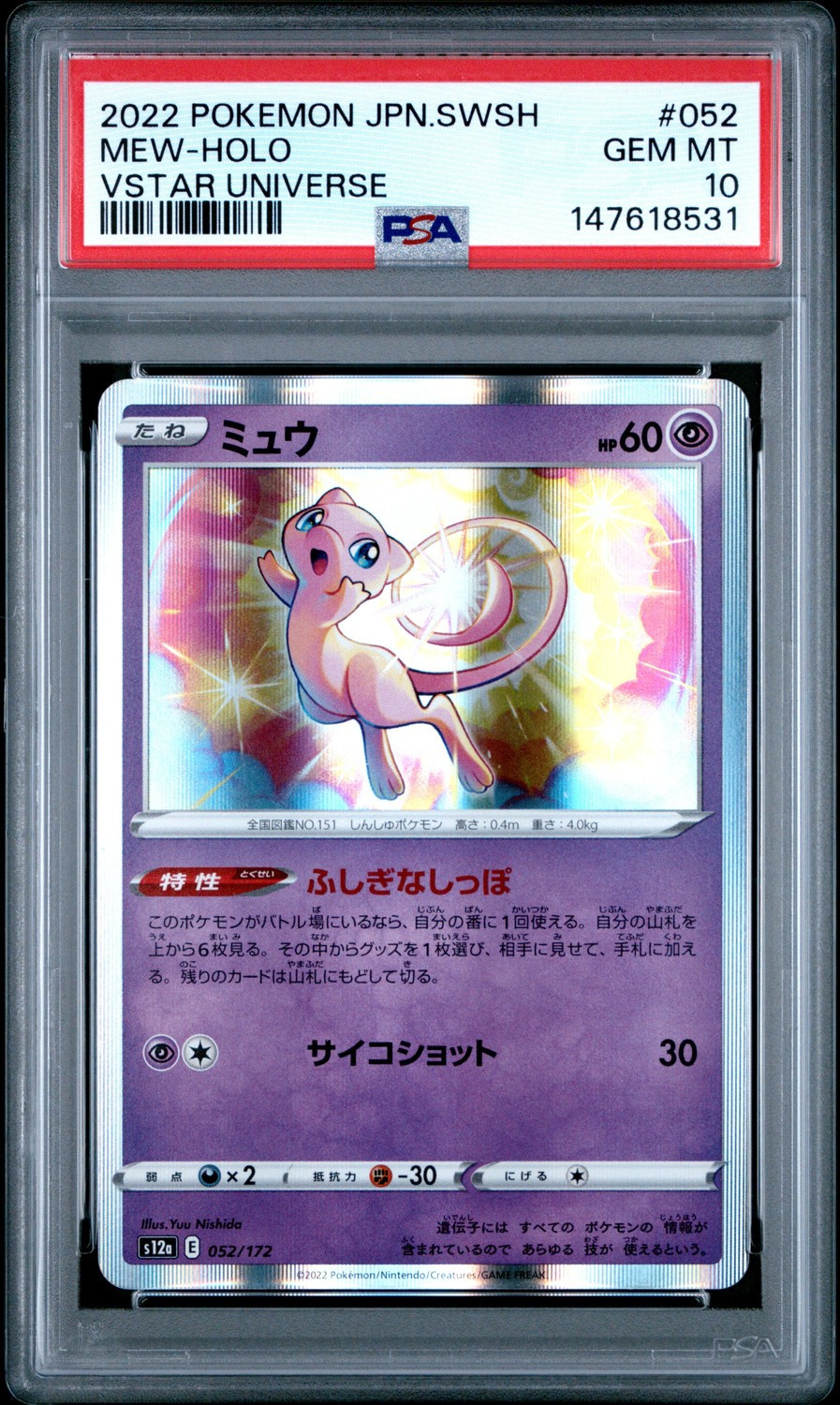 Mew
