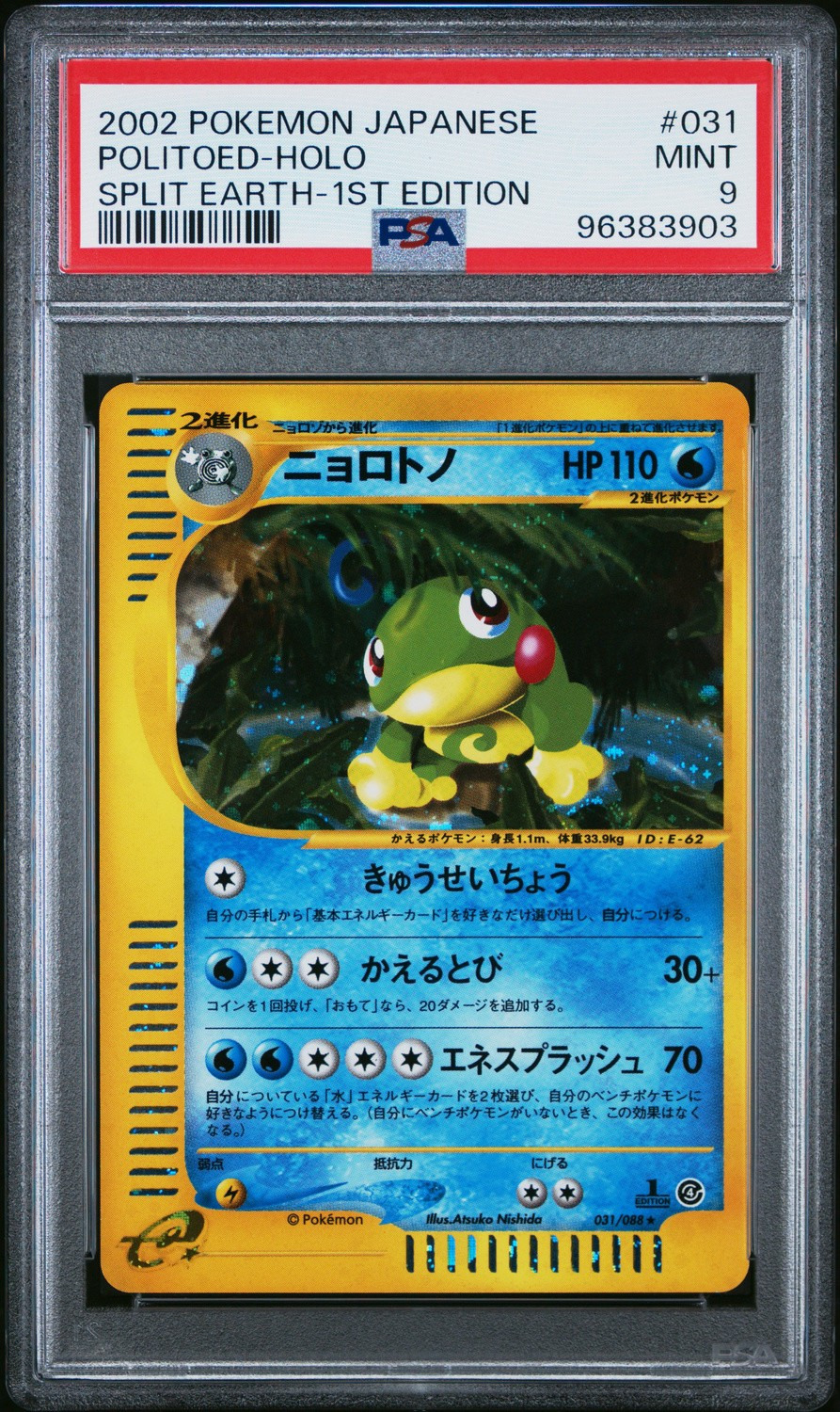 Politoed