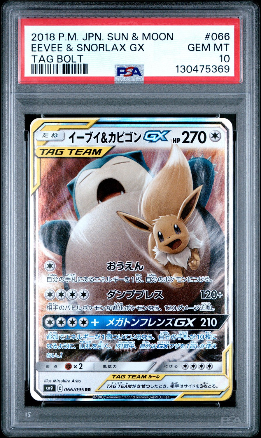 Eevee & Snorlax GX