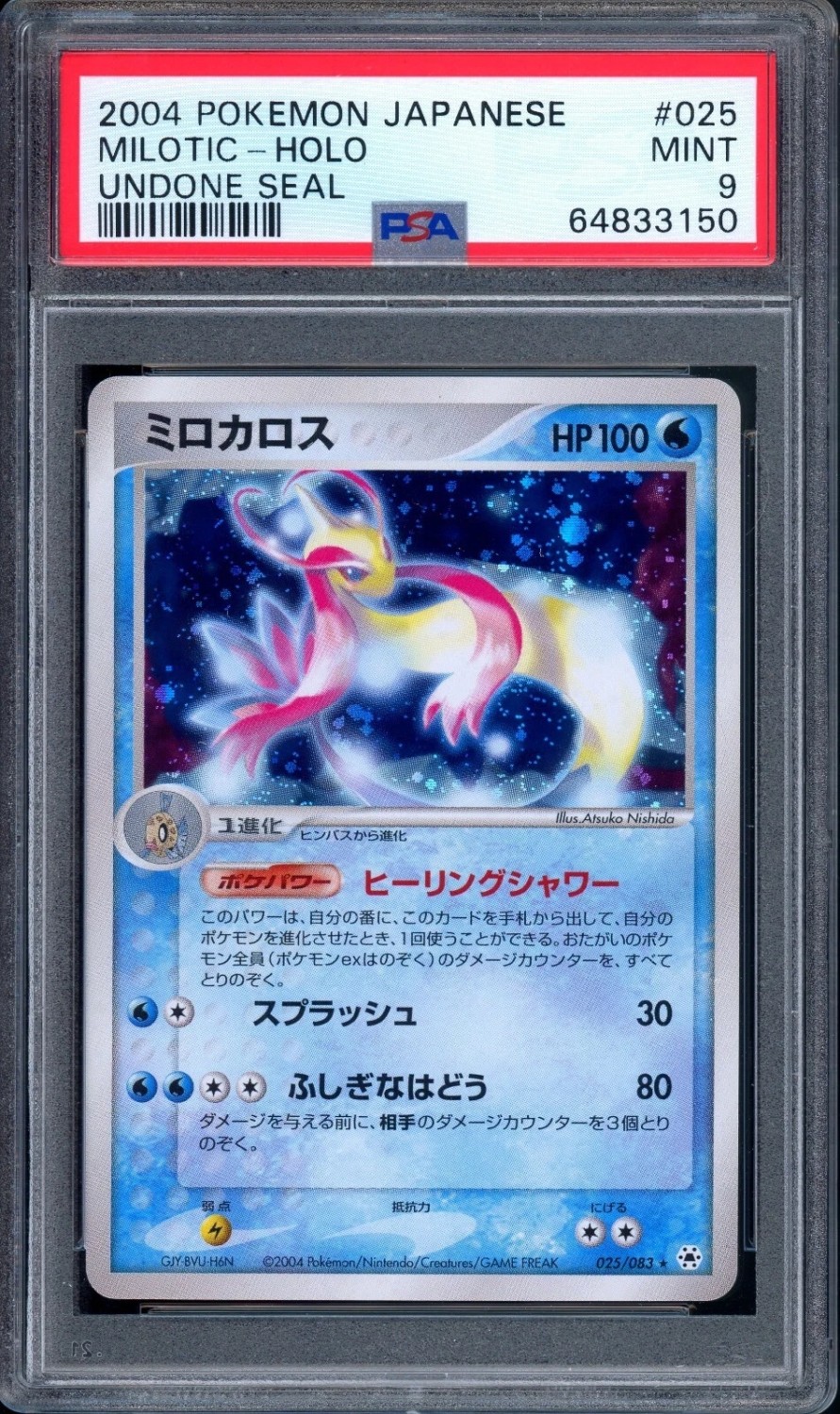 MILOTIC