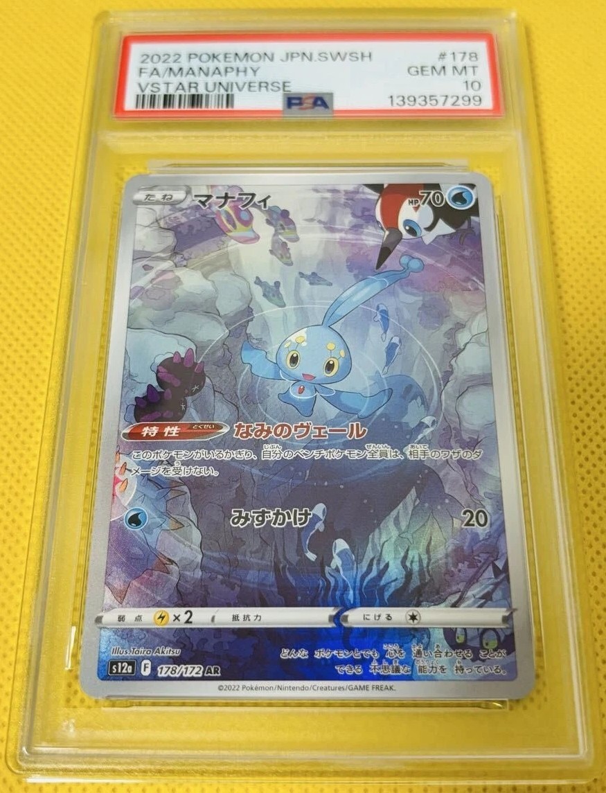 Manaphy