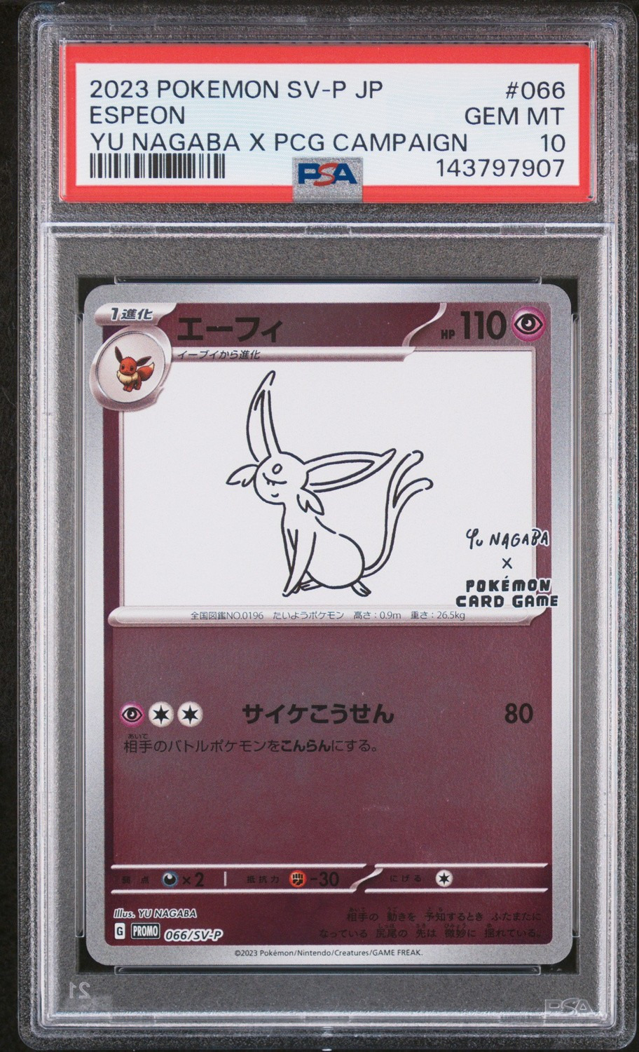Espeon