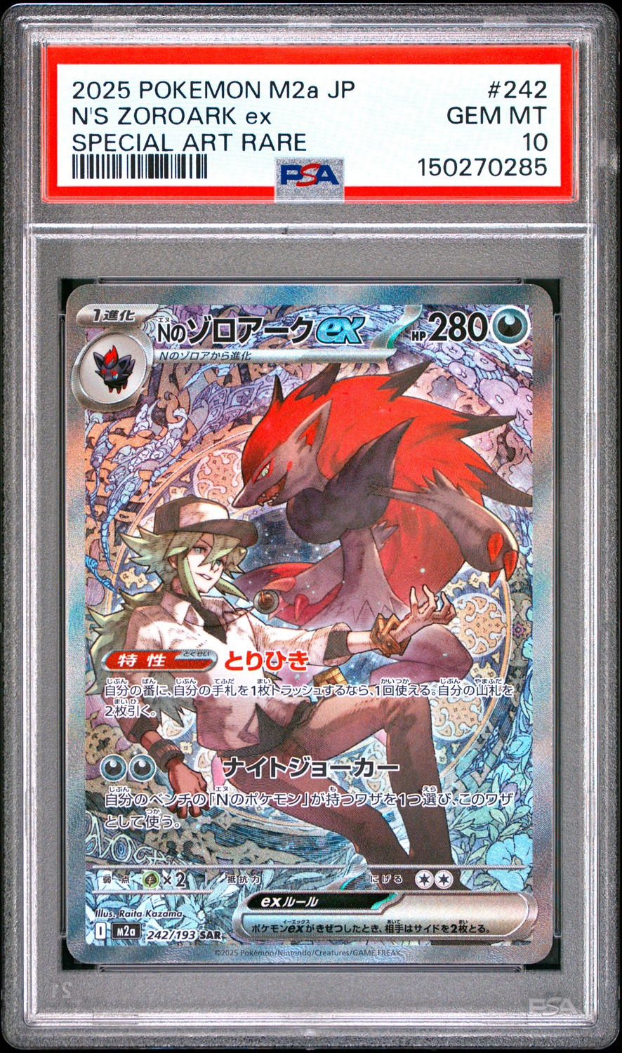 N's Zoroark ex