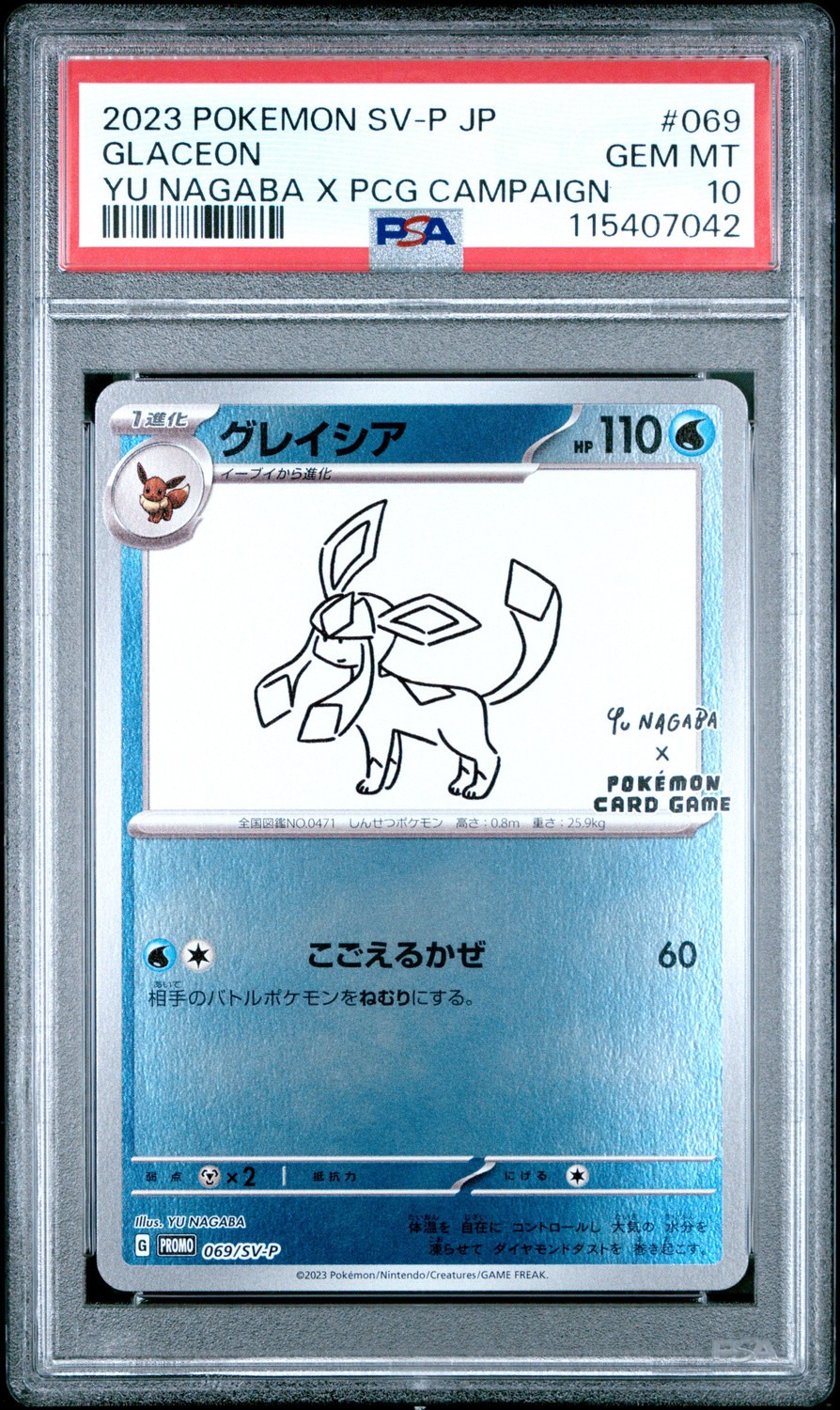 Glaceon