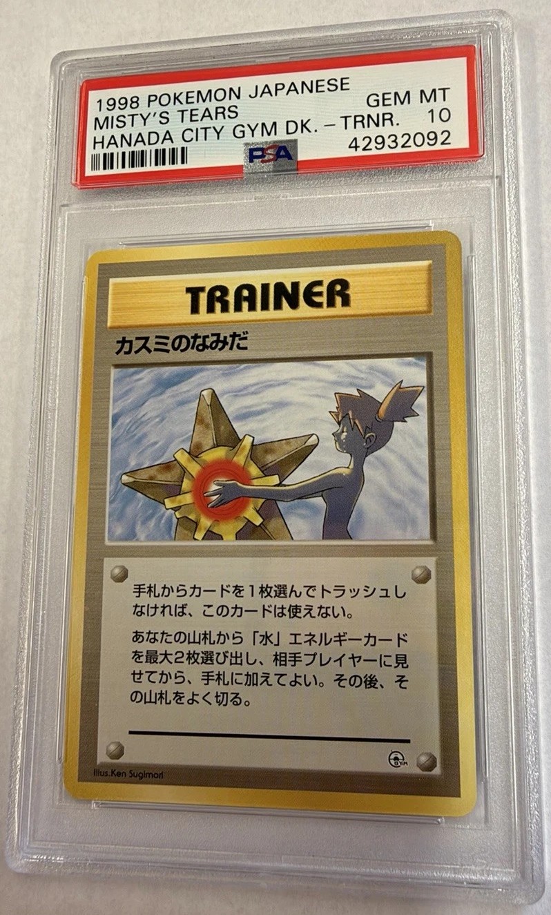 Misty's Tears