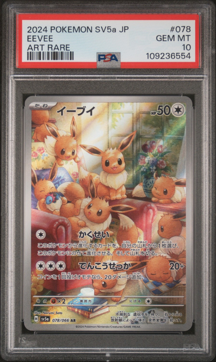Eevee