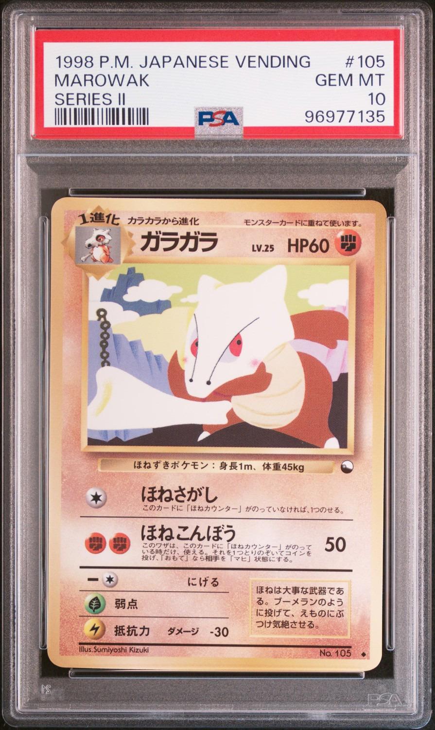 Marowak