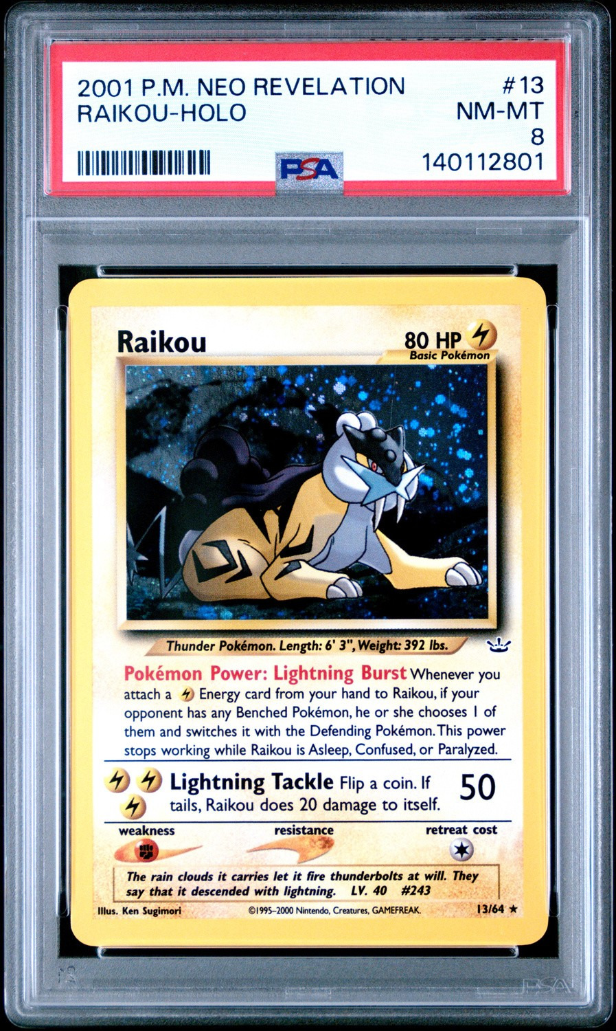 Raikou