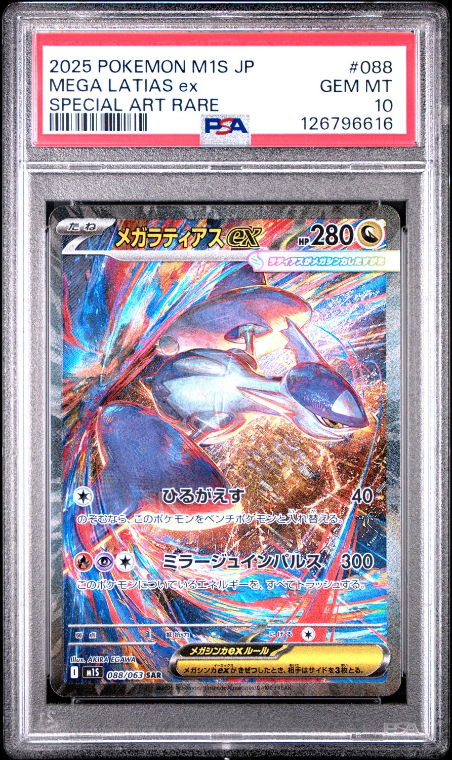 MEGA LATIAS ex