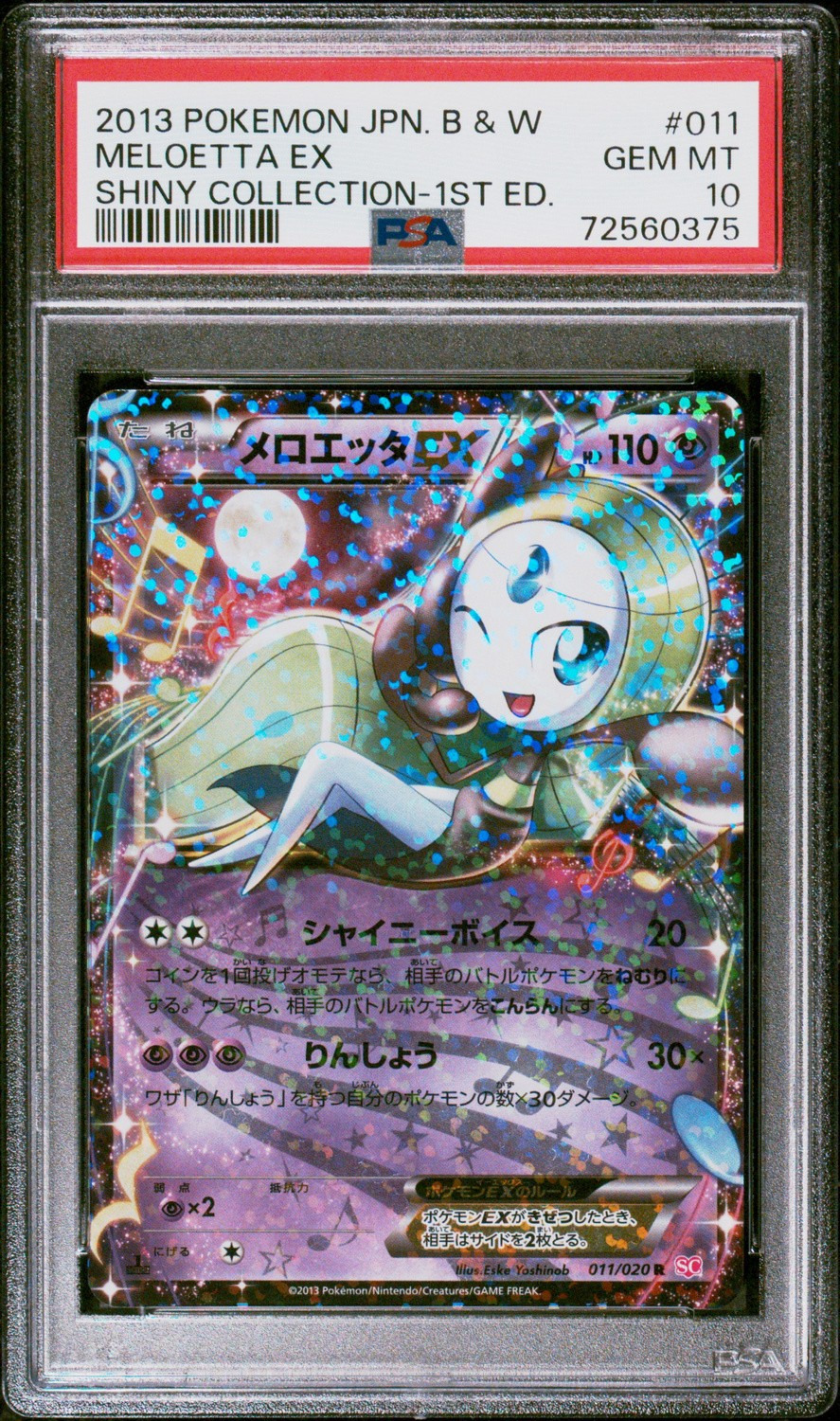 Meloetta EX