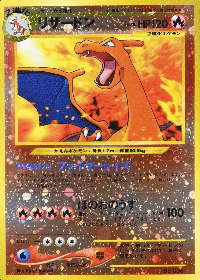 Reverse Holo · Premium File