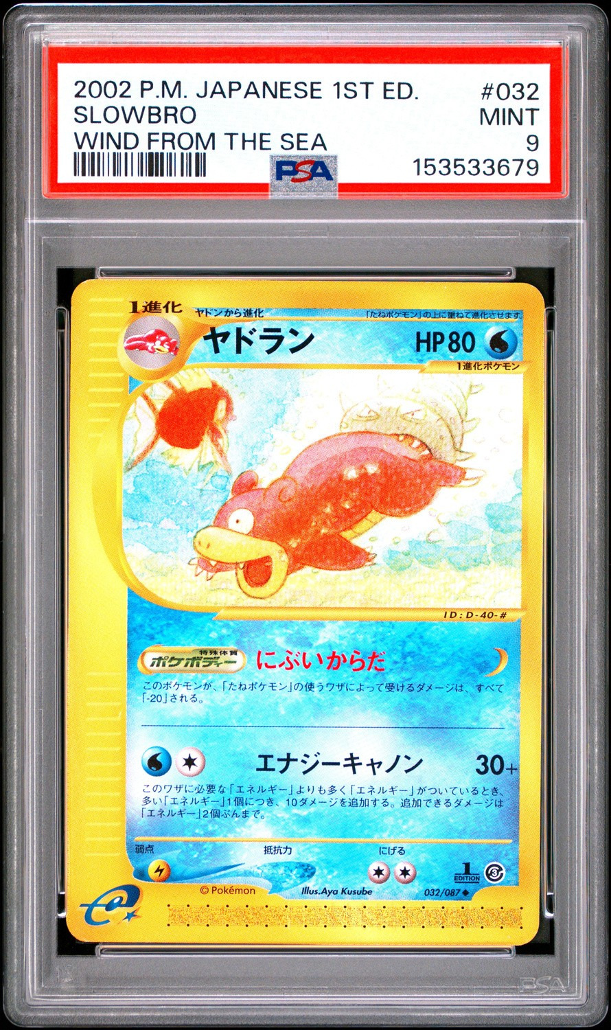 Slowbro