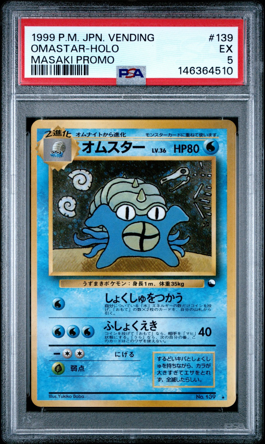 Omastar