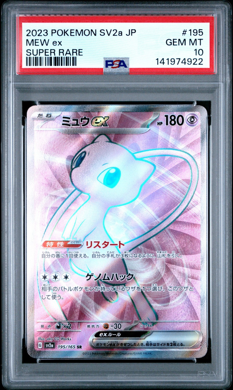 MEW ex