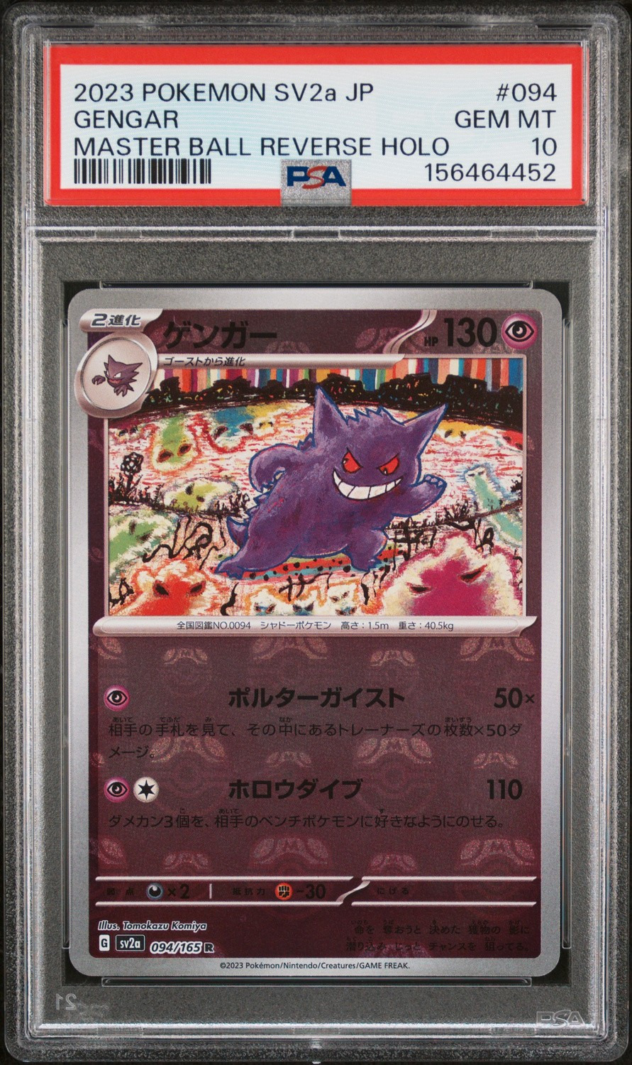 Gengar