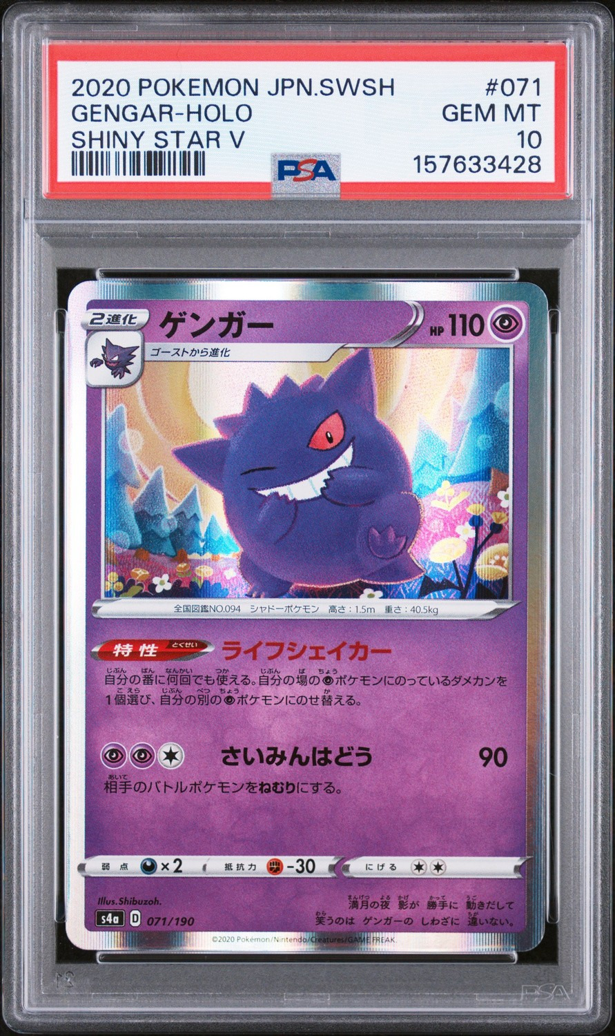 Gengar