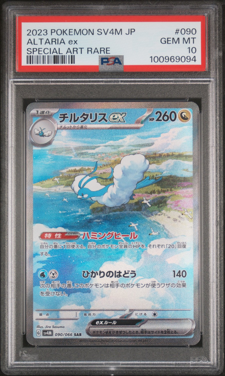 ALTARIA ex