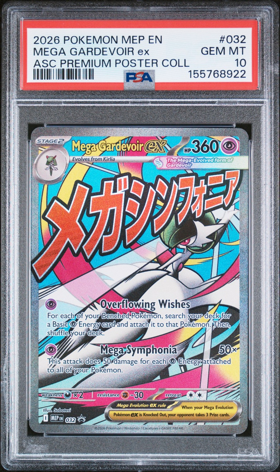 MEGA GARDEVOIR ex