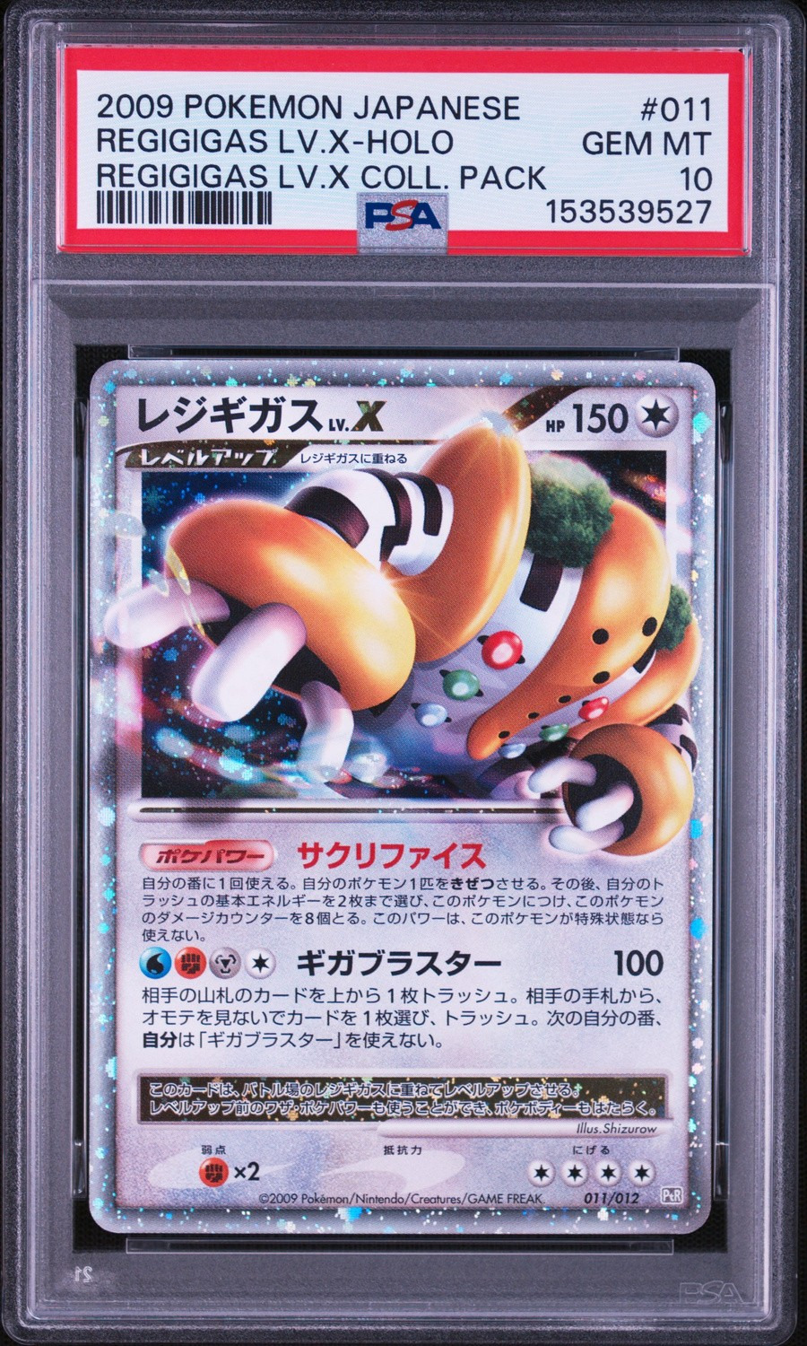 REGIGIGAS LV.X