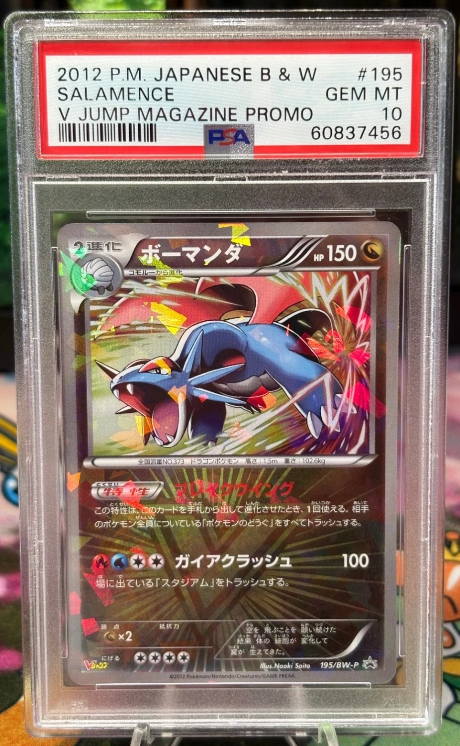 Salamence