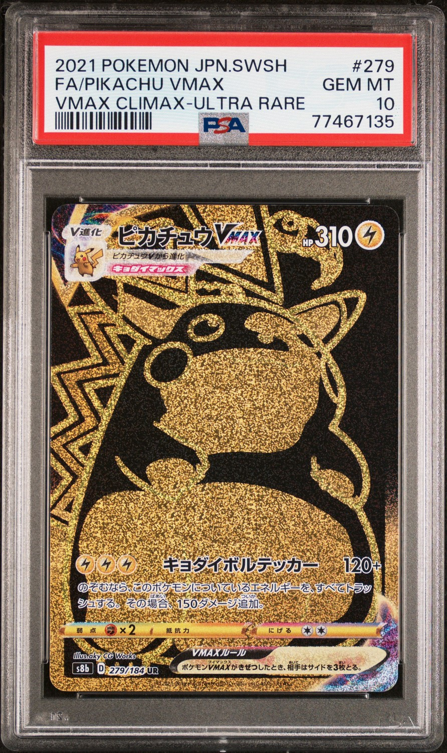 Pikachu VMAX