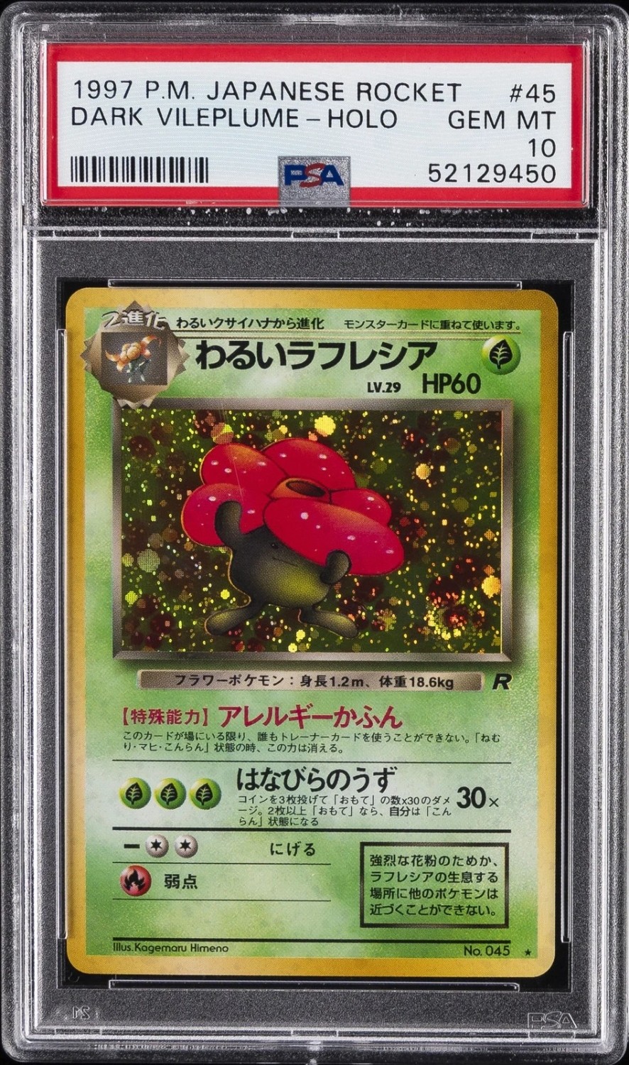 Dark Vileplume
