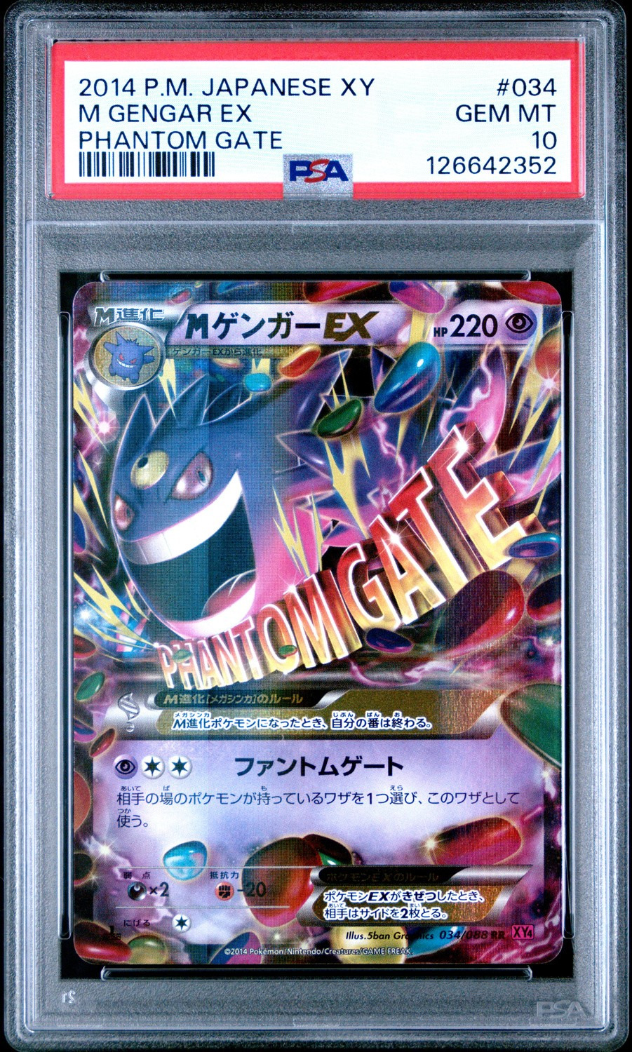 M Gengar EX