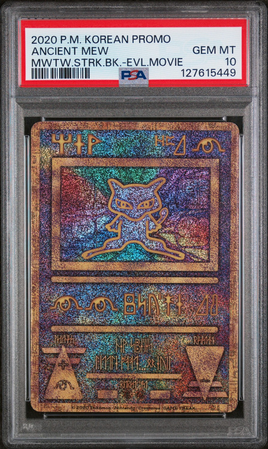 Ancient Mew