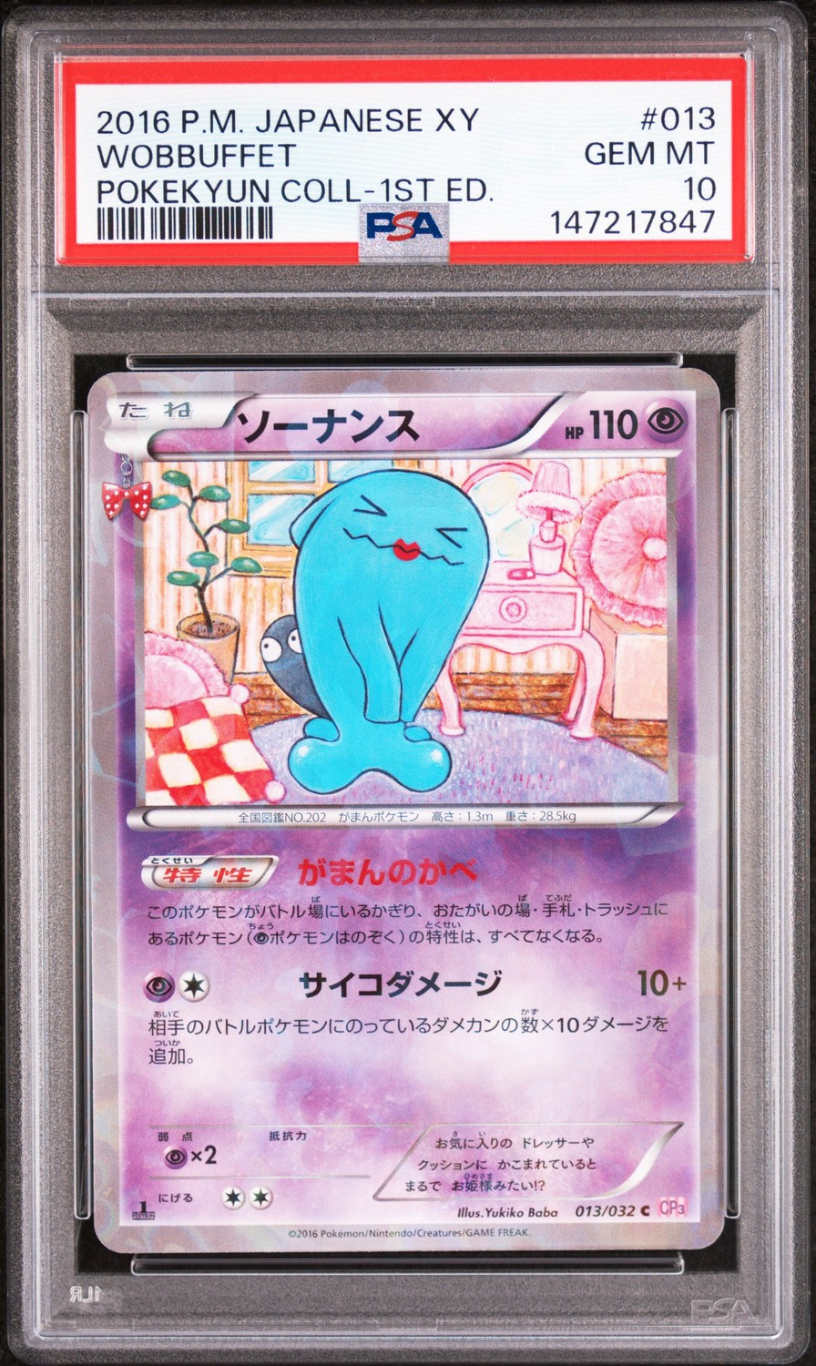 Wobbuffet