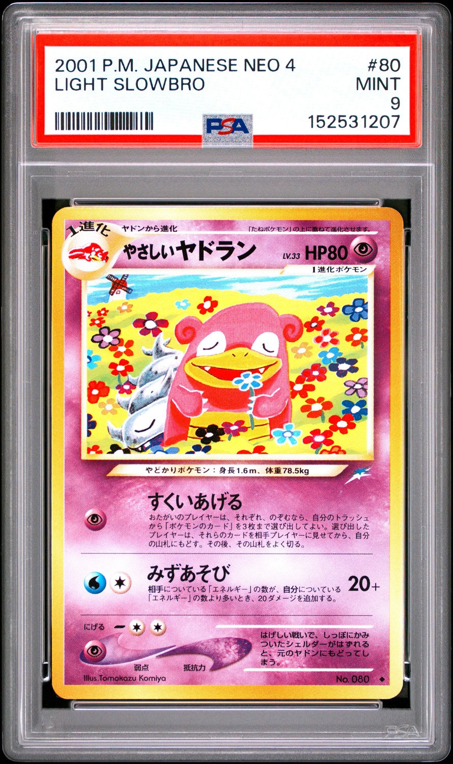 Light Slowbro
