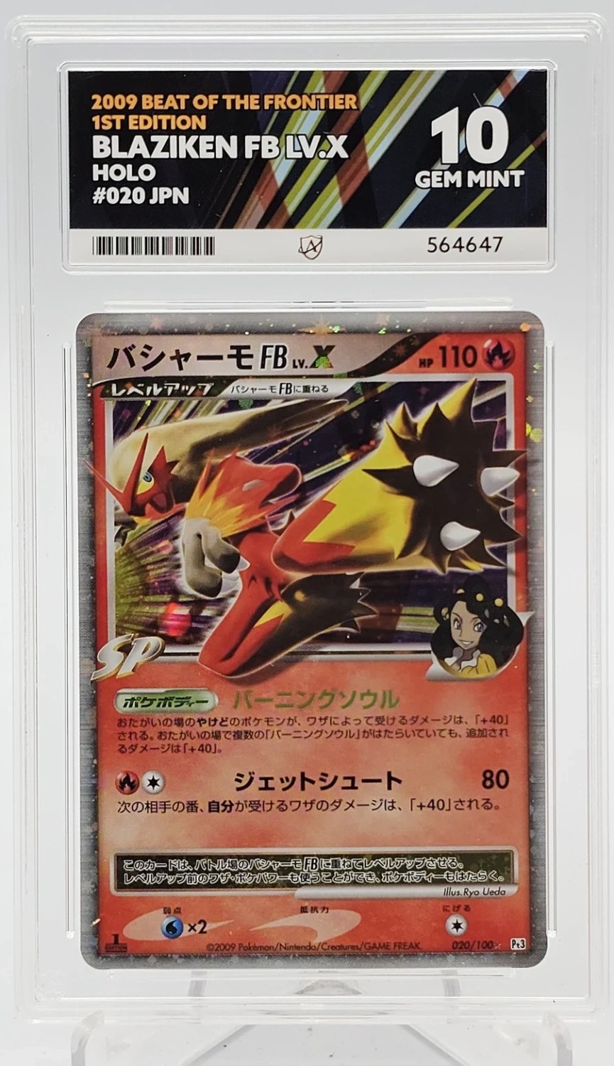 BLAZIKEN FB LV.X