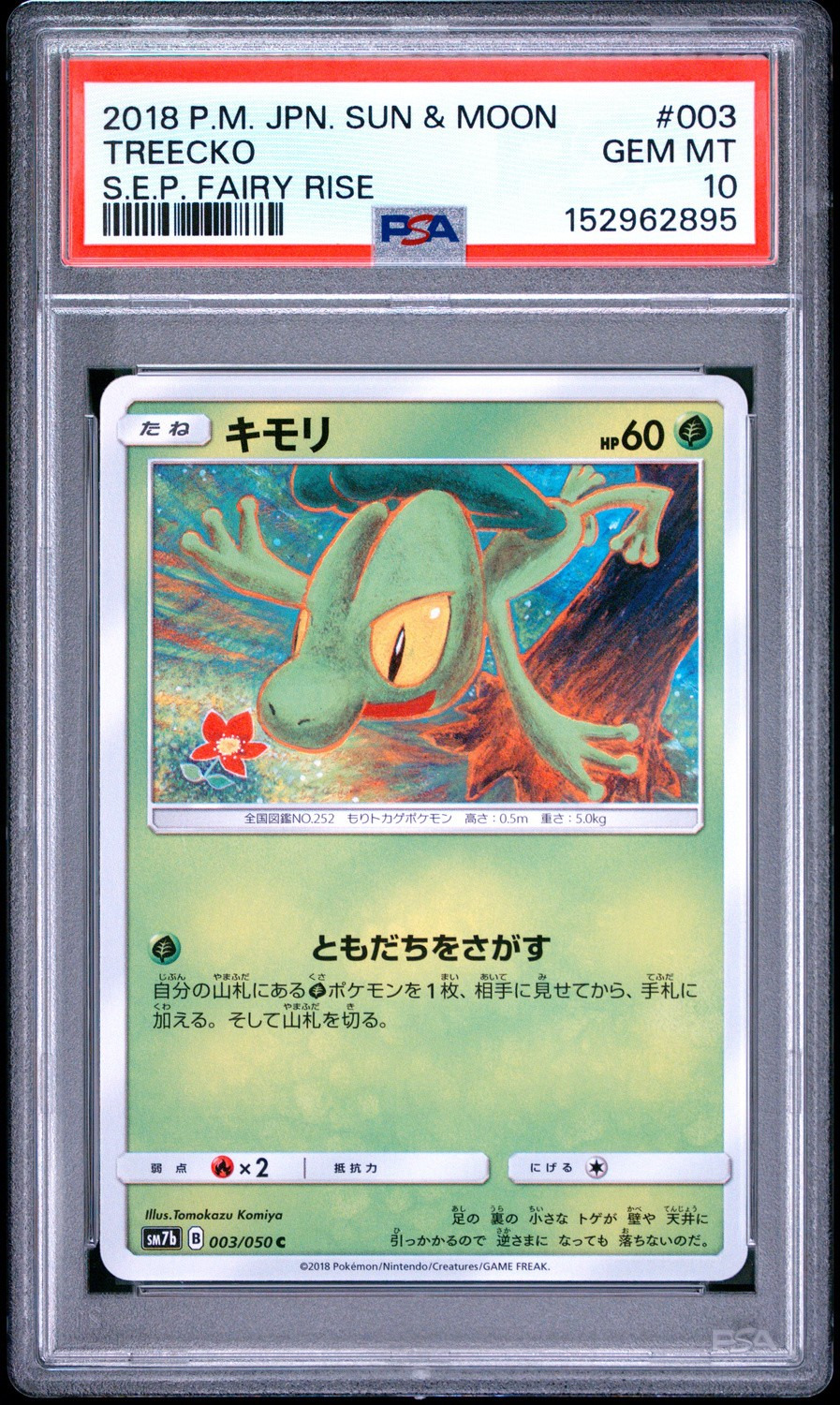 Treecko