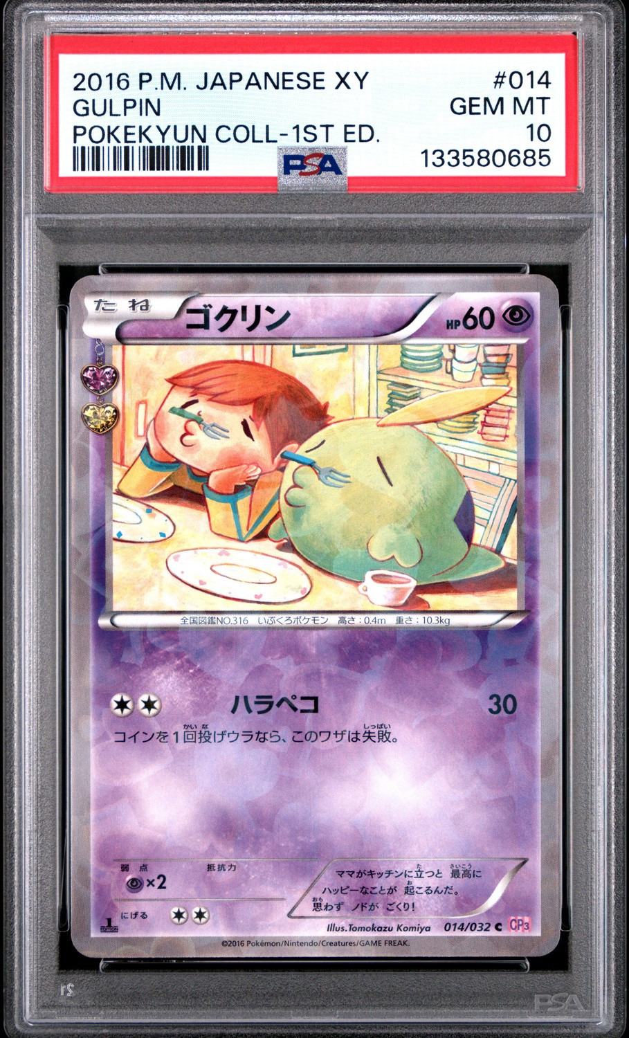 Gulpin