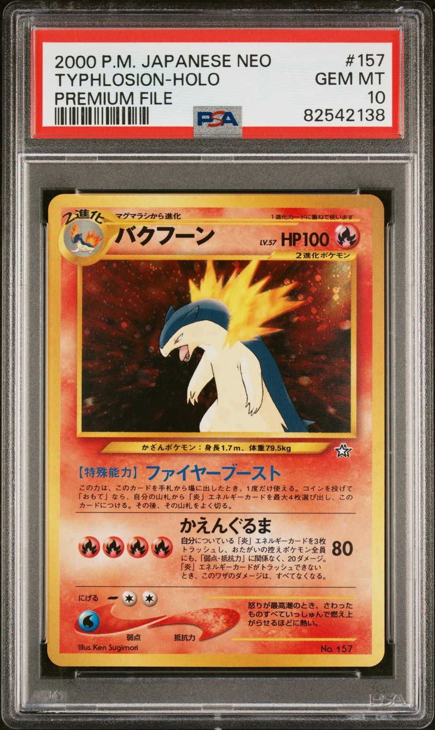 Typhlosion