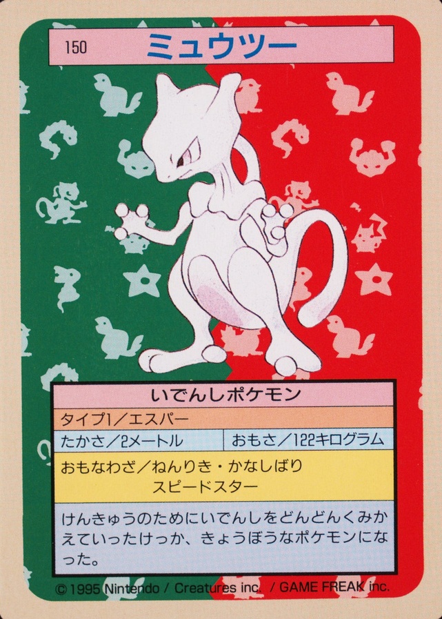Non-Holo · Back Green