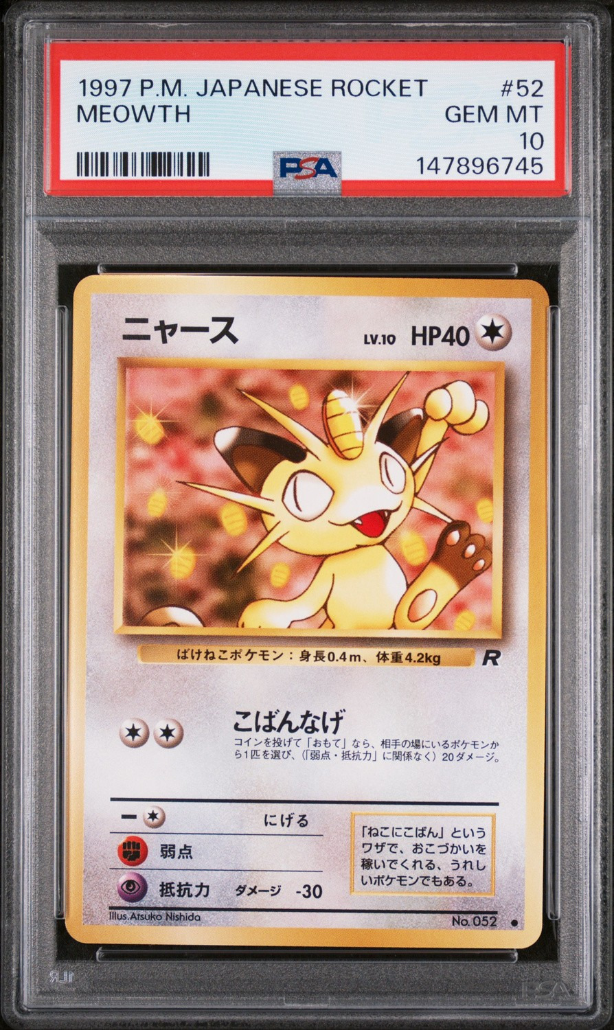 Meowth
