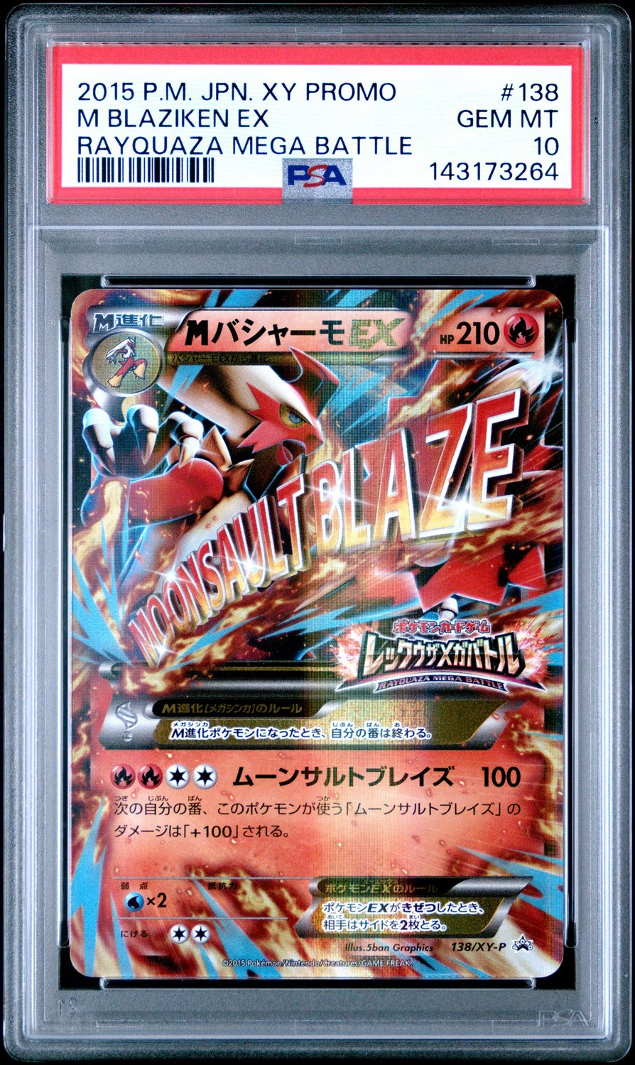 M Blaziken EX