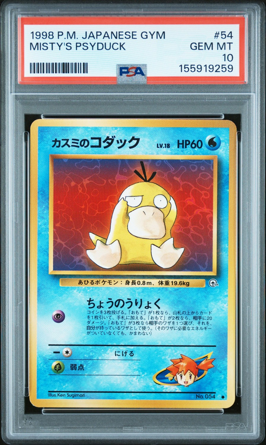 Misty's Psyduck