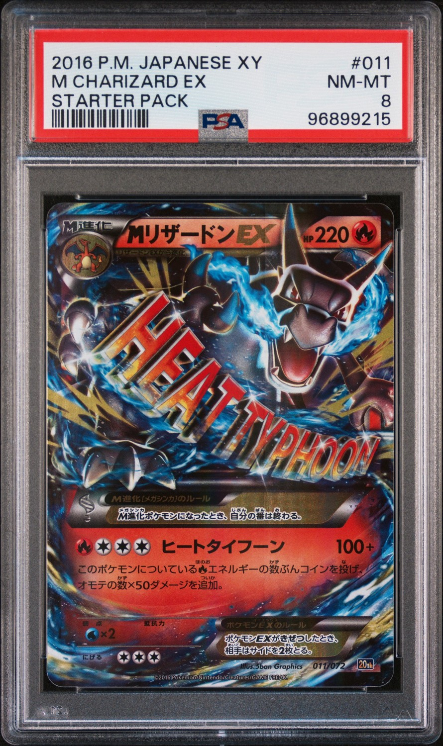 M Charizard EX