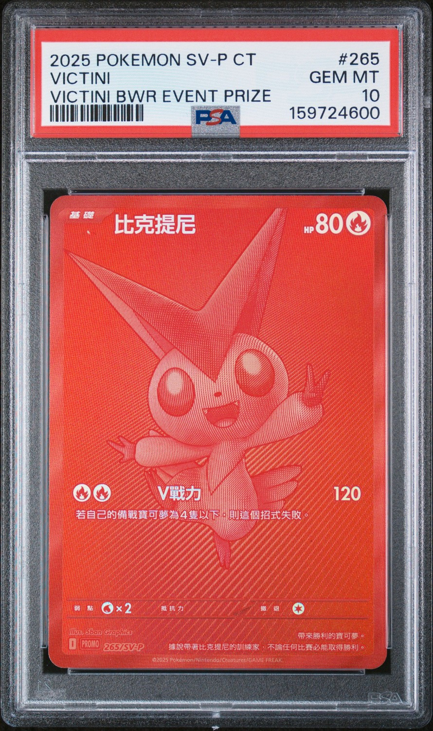 Victini