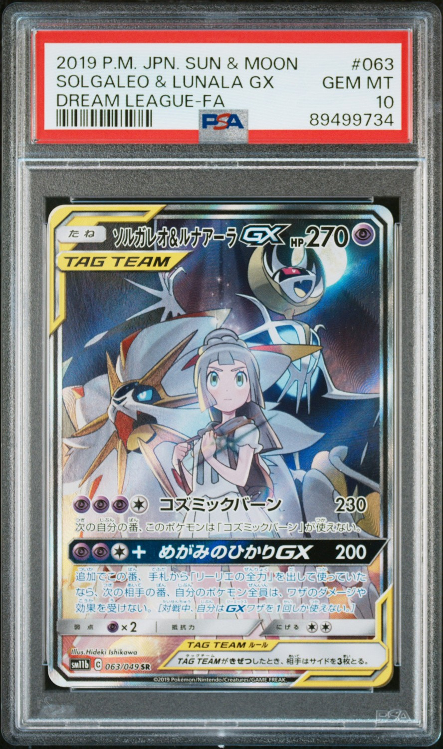 Solgaleo & Lunala GX