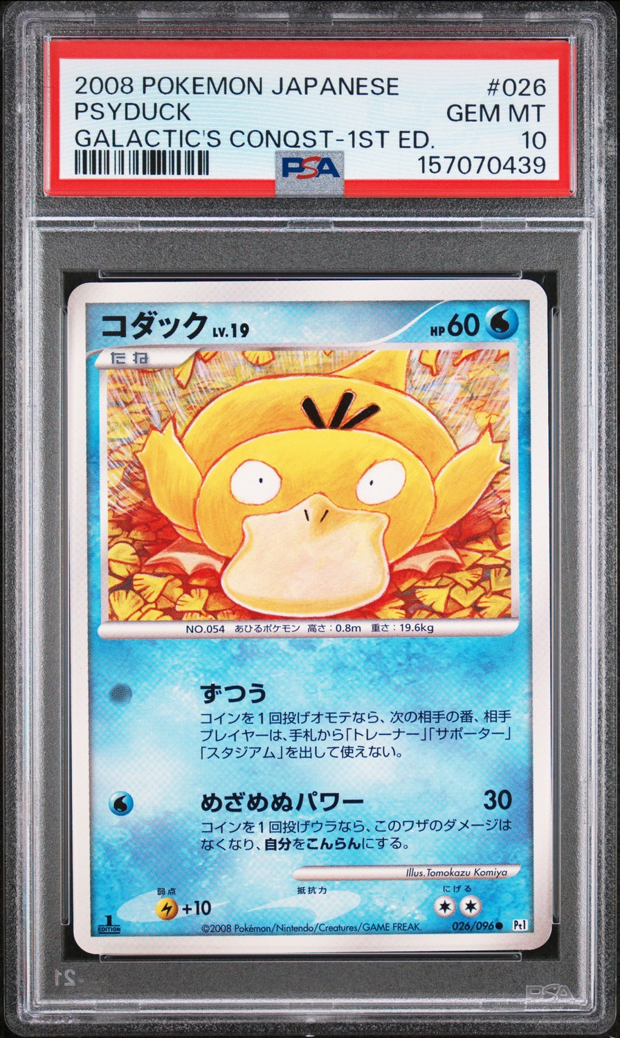 Psyduck
