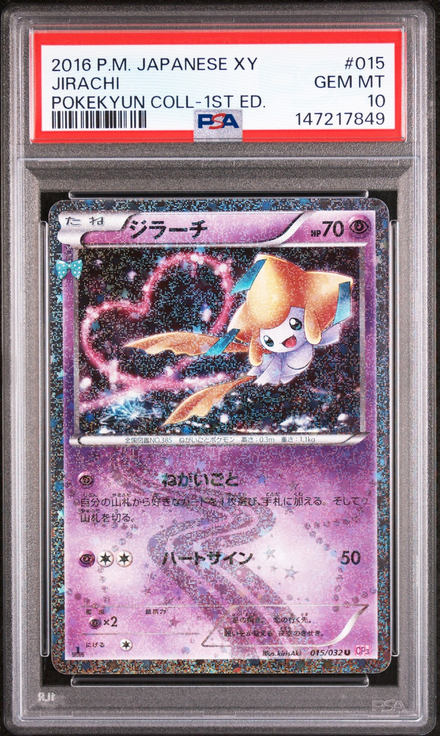 Jirachi