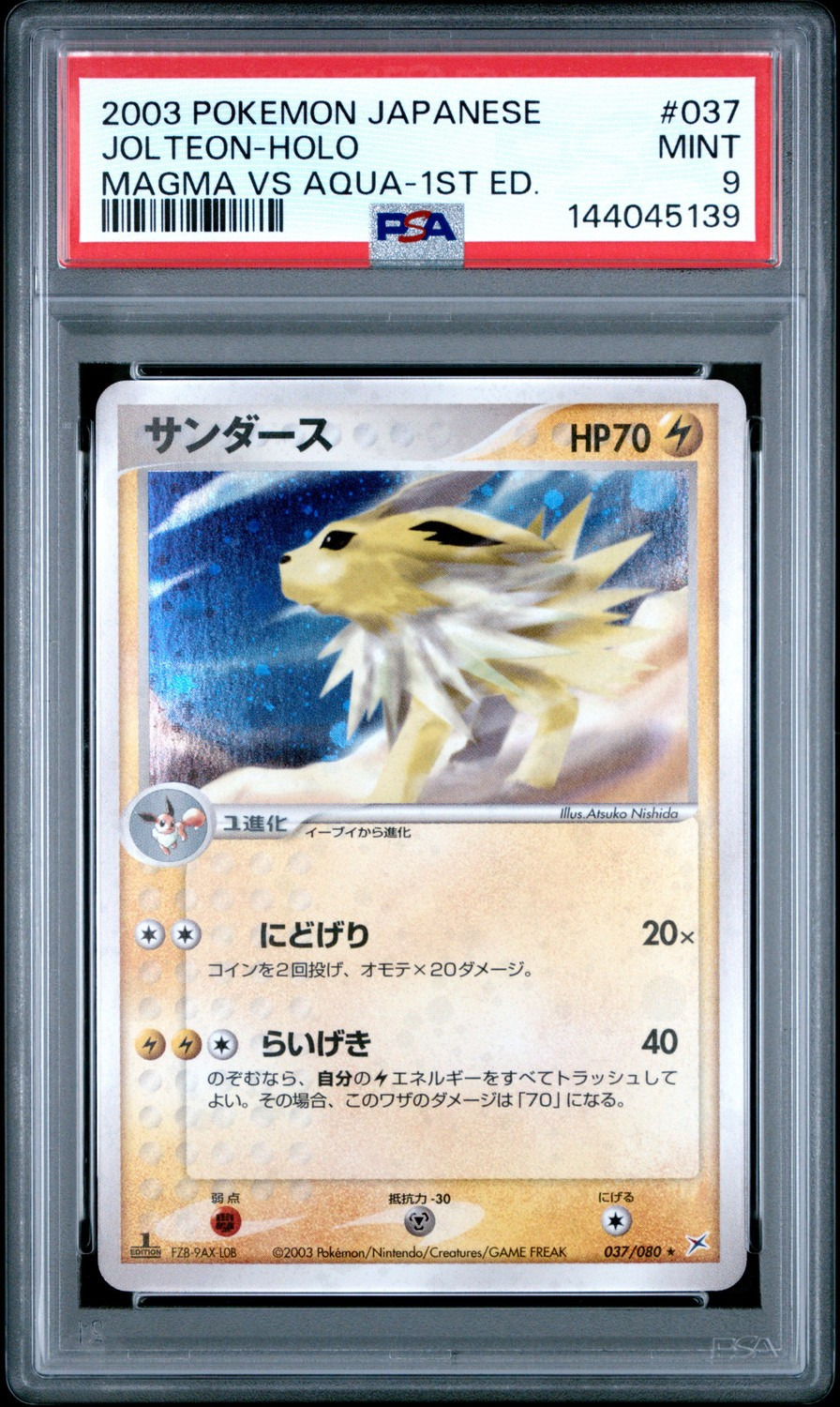 Jolteon