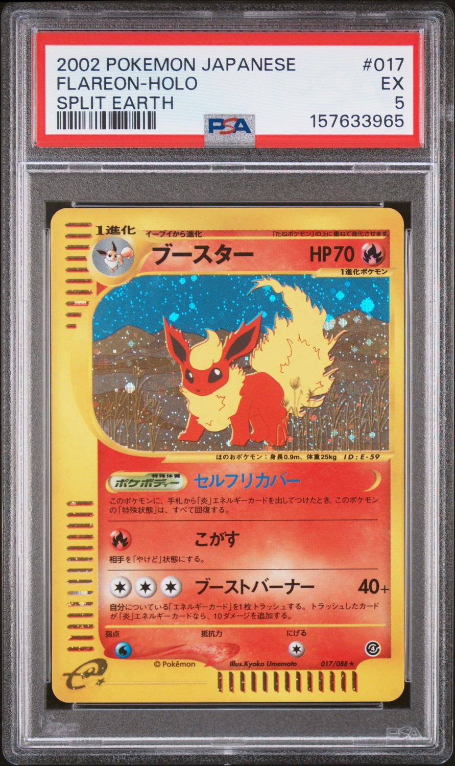 Flareon