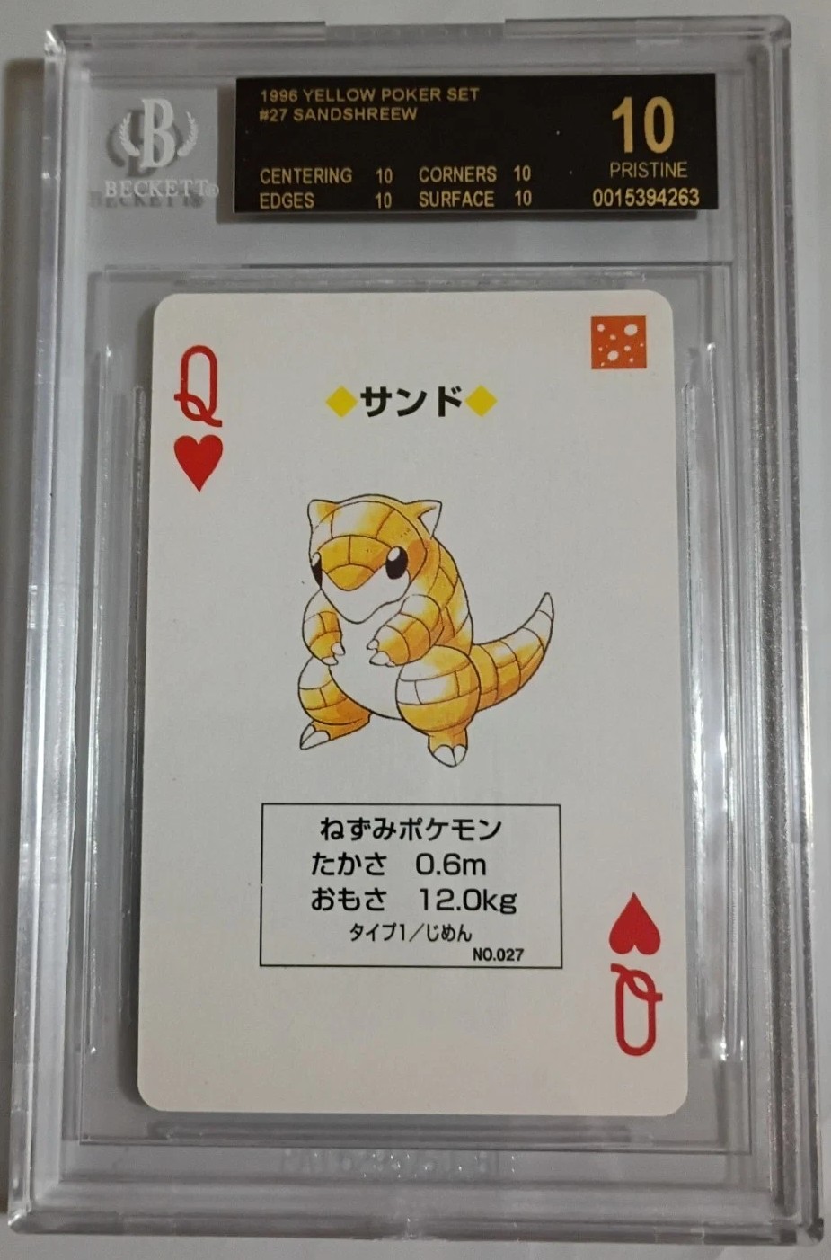 Sandshrew