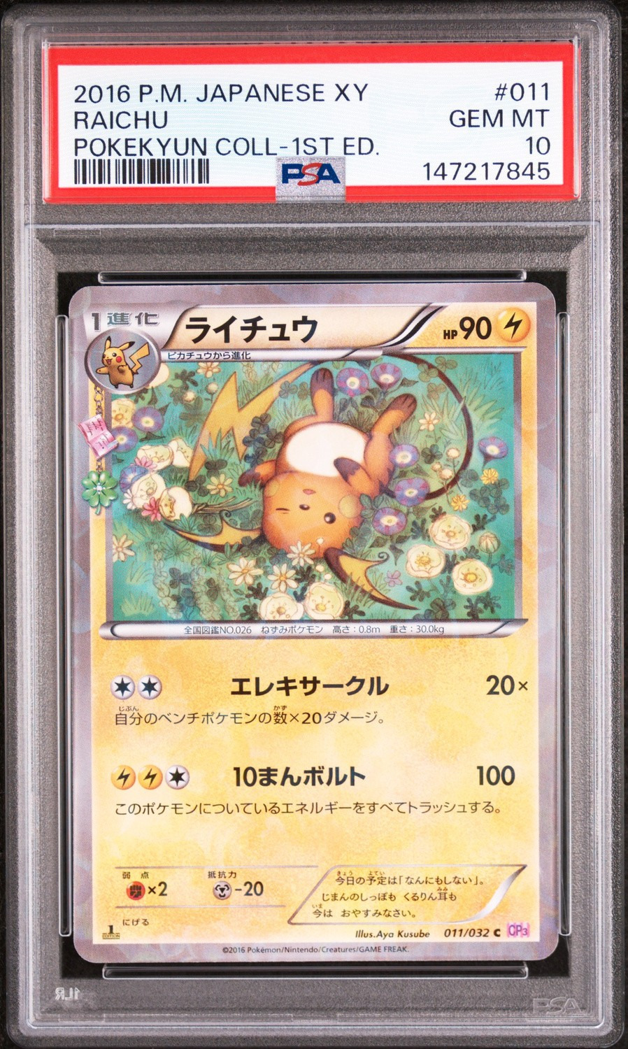 Raichu